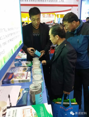 賽諾肥料 以環保技術領航,璀璨亮相2015磷復肥展會